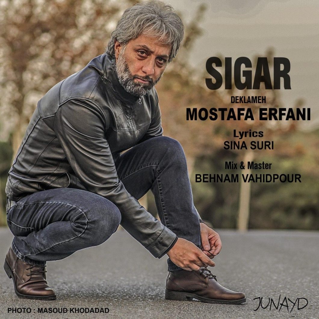 Mostafa Erfani – Sigar